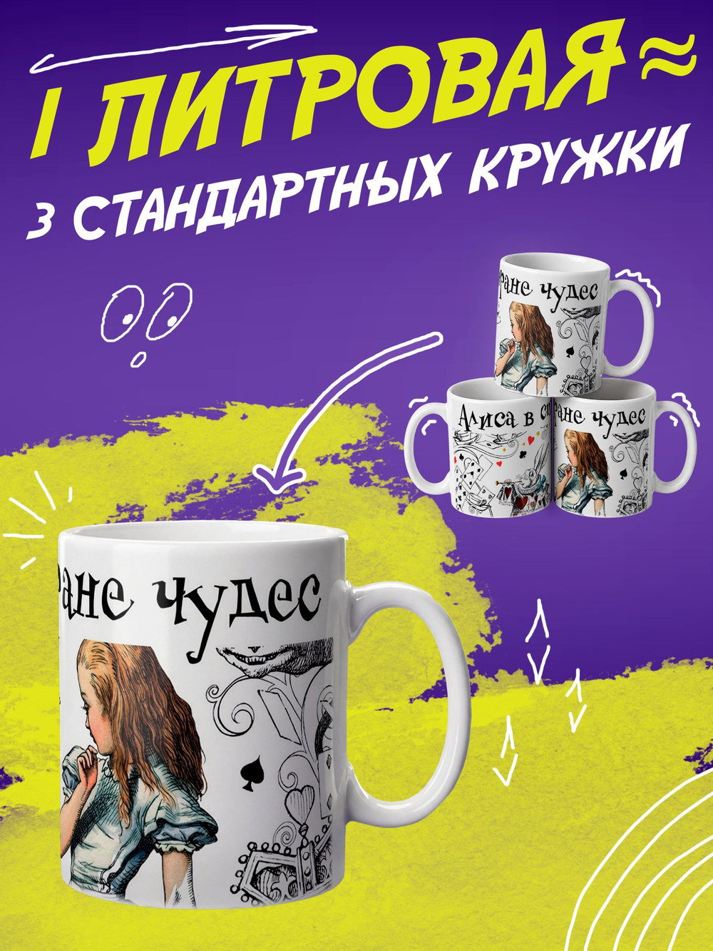 Кружка литровая "День знаний"