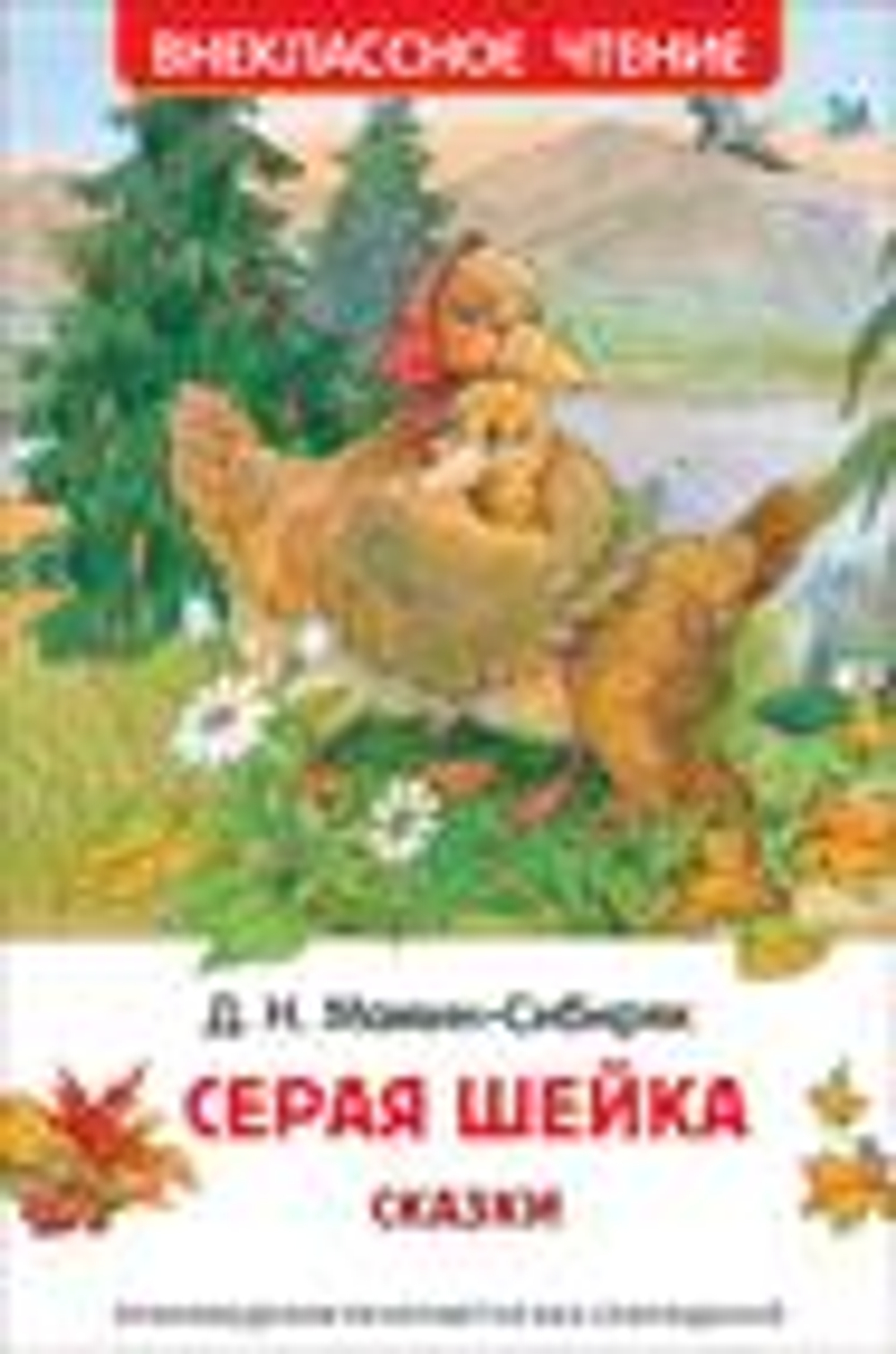 Серая шейка