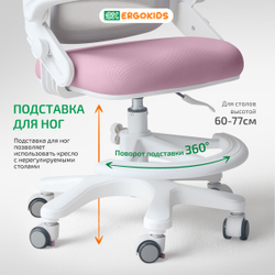 Стул для школьника Ergokids Y-308
