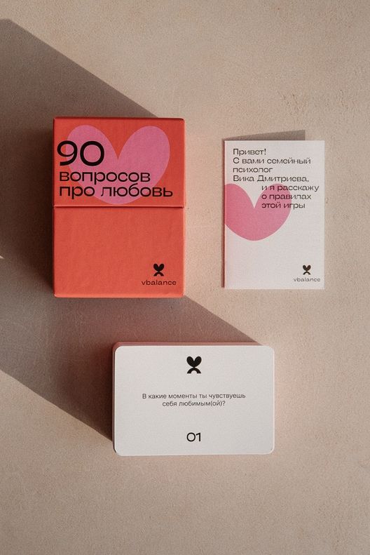 Игра Про любовь / vbalance