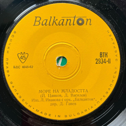 Винтажная виниловая пластинка LP Созополь (Болгария 1977)7 дюймов