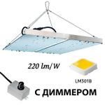 Комплект Quantum board Samsung 120W с диммером