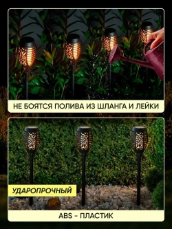 Светильник уличный на солнечной батарее/ уличный с эффектом пламени Факел