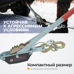 WDK-RL2000 Лебедка рычажная, 2 т