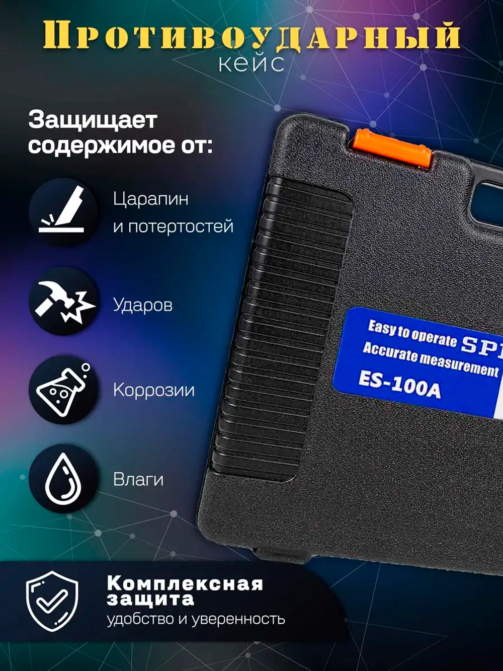 Весы электронные