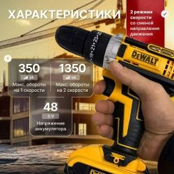 Дрель-шуруповерт аккумуляторная, с кейсом + набор бит и свёрл, 2 АКБ, 48 В