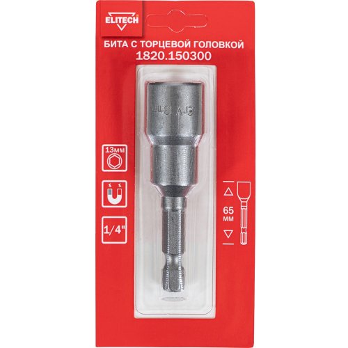 Бита с торцевой головкой ELITECH 13мм 65мм   1820.150300