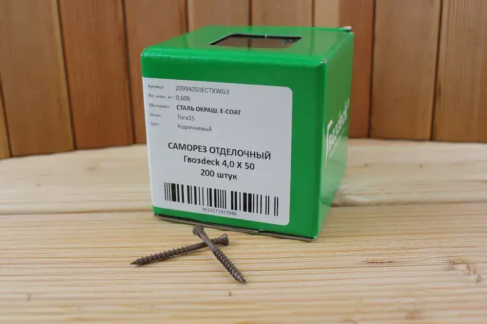 Саморез по дереву окрашенный для фассада 4.0*50 T15, потайной, Gwozdeck, отделочный, цвет коричневый, Упаковка 200 шт