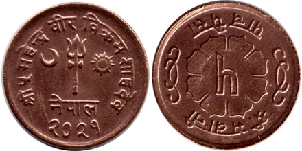 Непал 5 пайс, 1964 - 1966 Трезубец aUNC