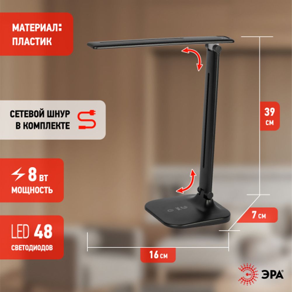 Настольный светильник ЭРА NLED-510-8W-BK светодиодный аккумуляторный черный