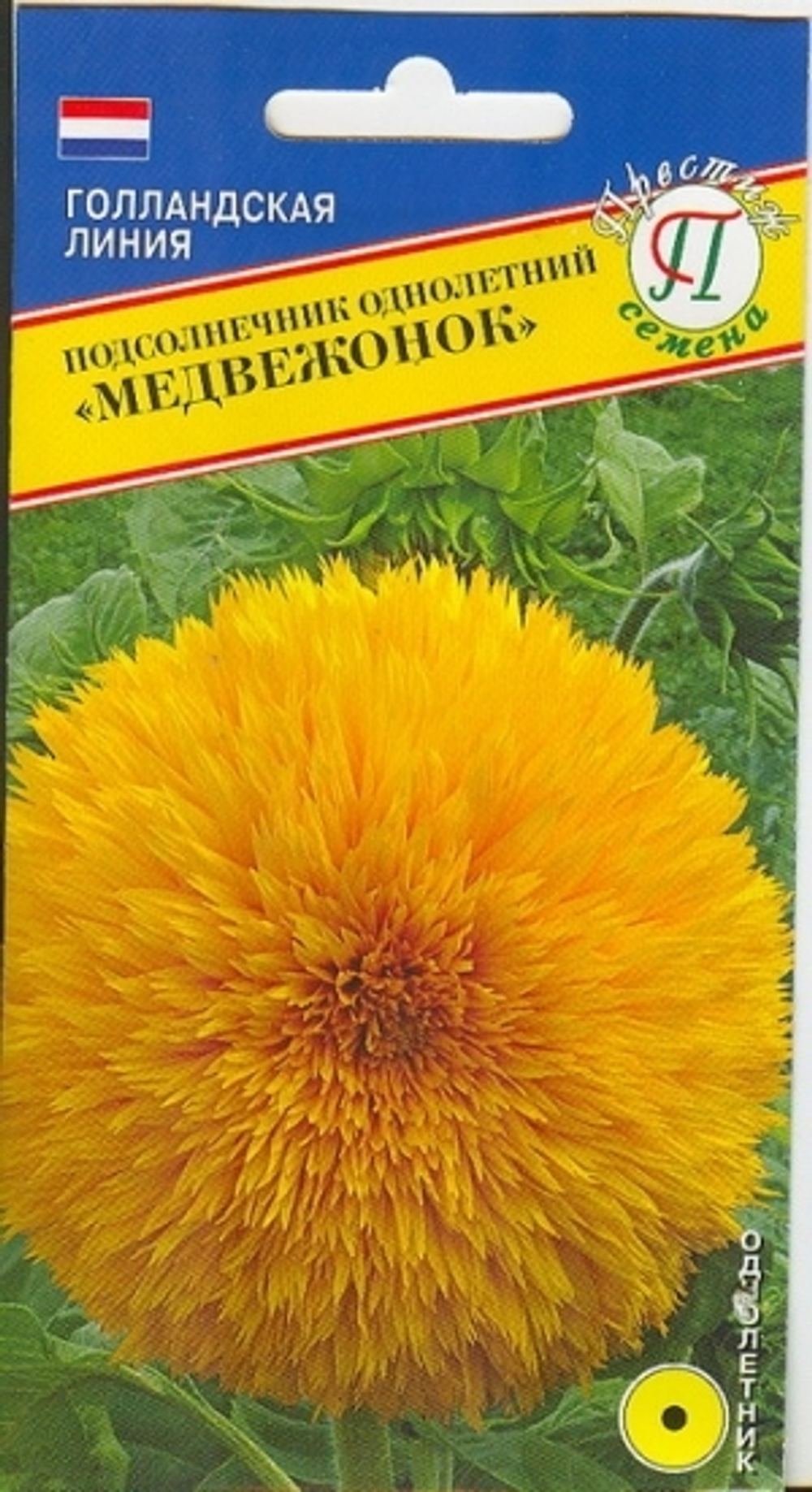 Цв. Подсолнечник Медвежонок 10шт (Престиж)