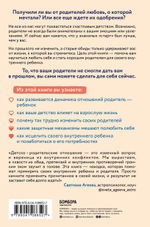Стань себе родителем. Как исцелить своего внутреннего ребенка и по-настоящему полюбить себя. Йен Кан Чжен