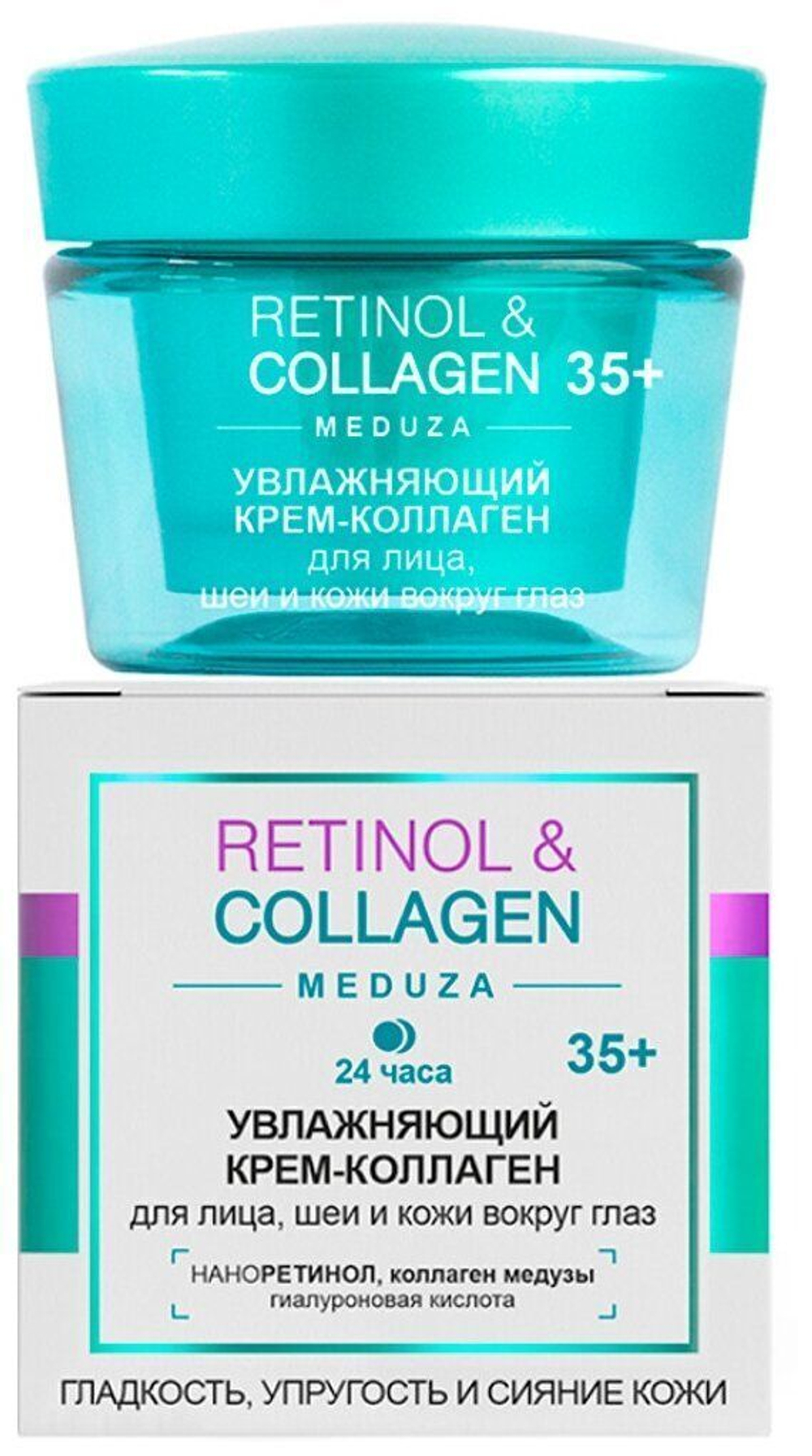 Витэкс RETINOL&COLLAGEN meduza Увлажняющий КРЕМ-КОЛЛАГЕН 24ч 35+ для лица и шеи, кожи вокруг глаз 45мл