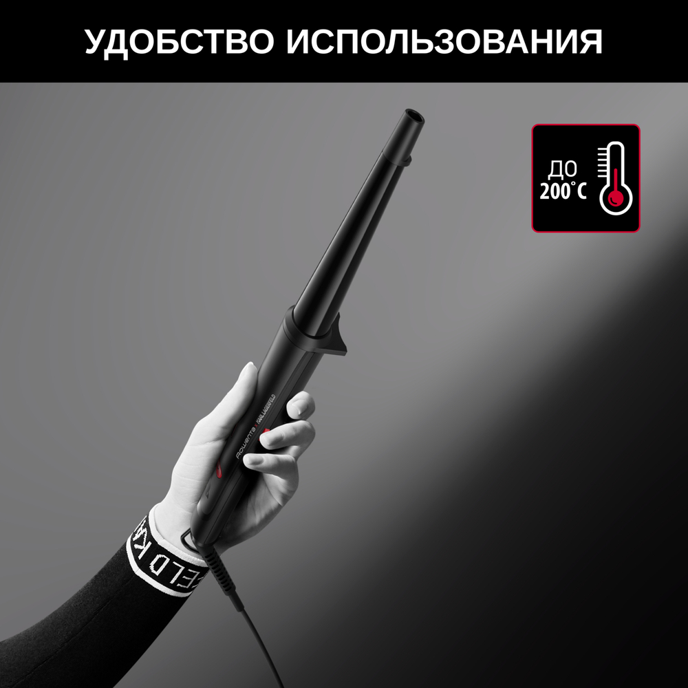 Плойка для волос Rowenta Karl Lagerfeld CF324LF0
