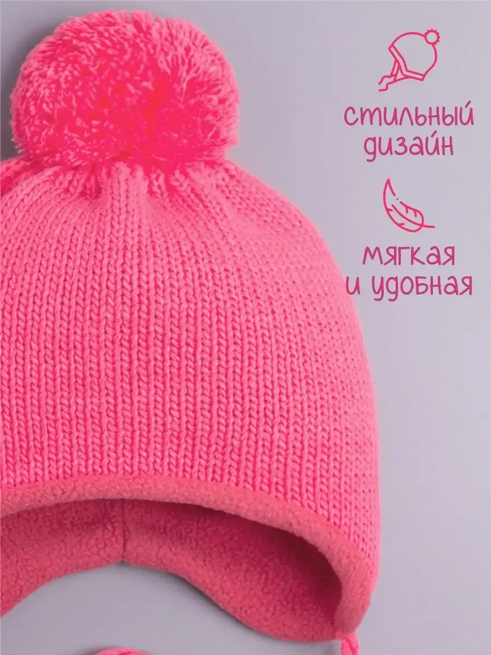 Шапка детская вязаная осенняя на завязках