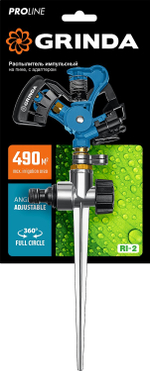 GRINDA RI-2, с адаптером, металлический, на пике, импульсный распылитель, PROLine (429311)