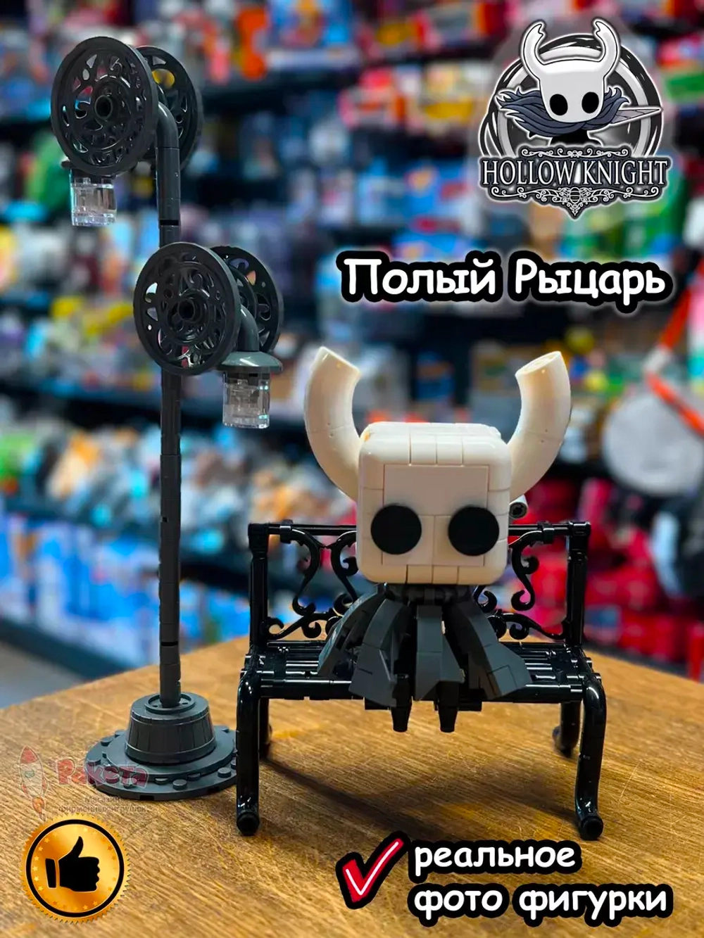 Конструктор фигурка Hollow Knight Полый Рыцарь