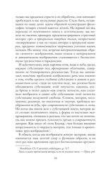 Земля и грёзы воли