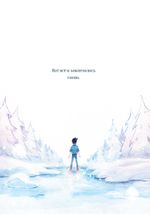 Комикс Дух моей общаги. Осколки