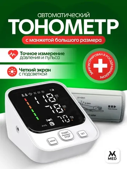 Измеритель артериального давления и пульса автоматический AXD 814