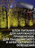  Блок питания наружный 220В / 24В / 100W / IP67