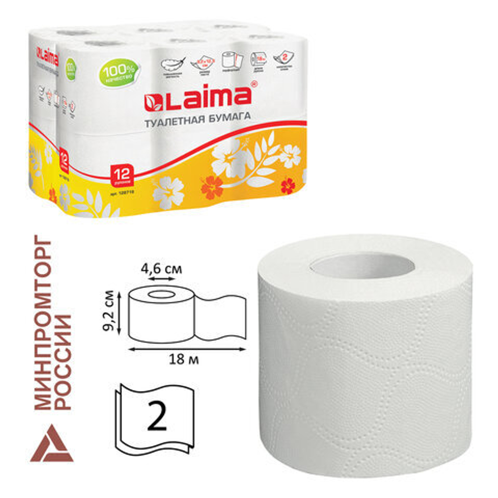 Бумага туалетная бытовая, спайка 12 шт., 2-х слойная, (12×18 м), LAIMA, белая, 2 упаковки.