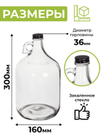 Бутылка для домашних напитков "ONE GALLON" 3.8 литра