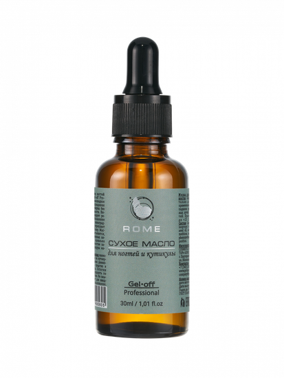 Сухое масло для ногтей и кутикулы Рим 30 мл. Gel-off