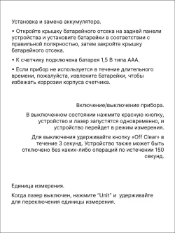 Лазерная рулетка дальномер SNDWAY 40 метров