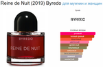 BYREDO Reine De Nuit