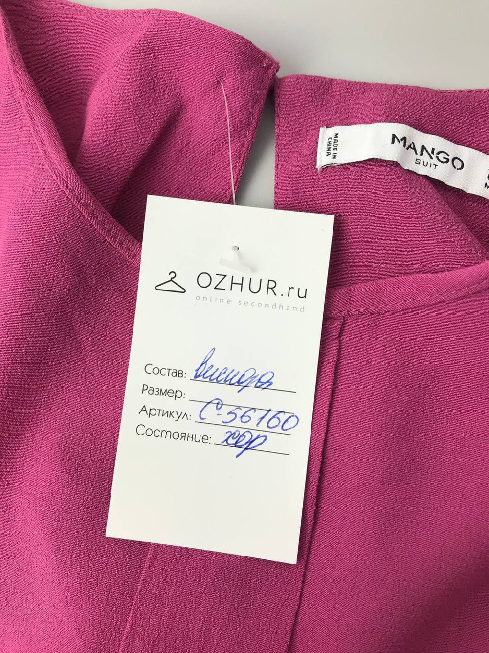 Блуза Mango нежно-розовая 46 размер