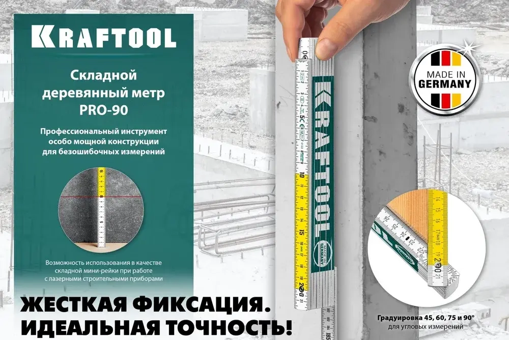 Метр складной строительный Kraftool PRO-90, 2 метра