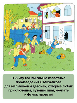 Лучшие сказки и повести для детей