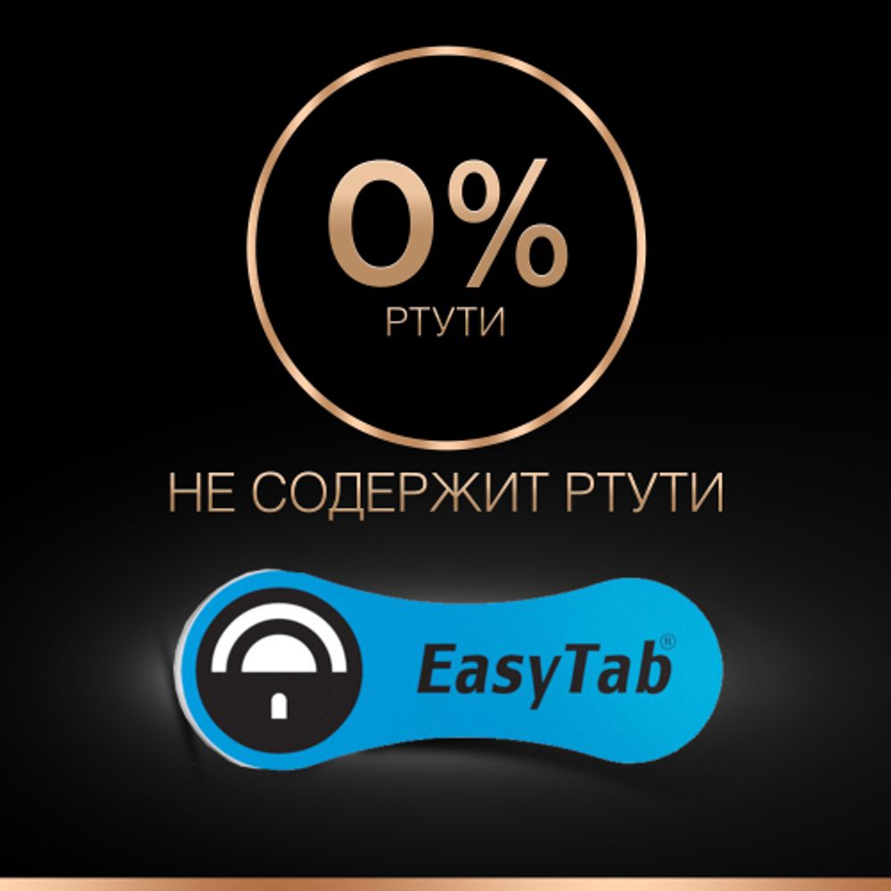 Батарейки Duracell ZA675-6BL