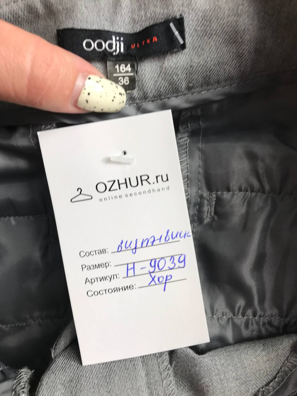 Брюки Oodji модные, маркировка 36, визуально на 42 размер