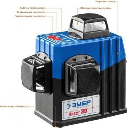 Лазерный уровень ЗУБР ПРОФЕССИОНАЛ крест 3d №2 34908-2_z01