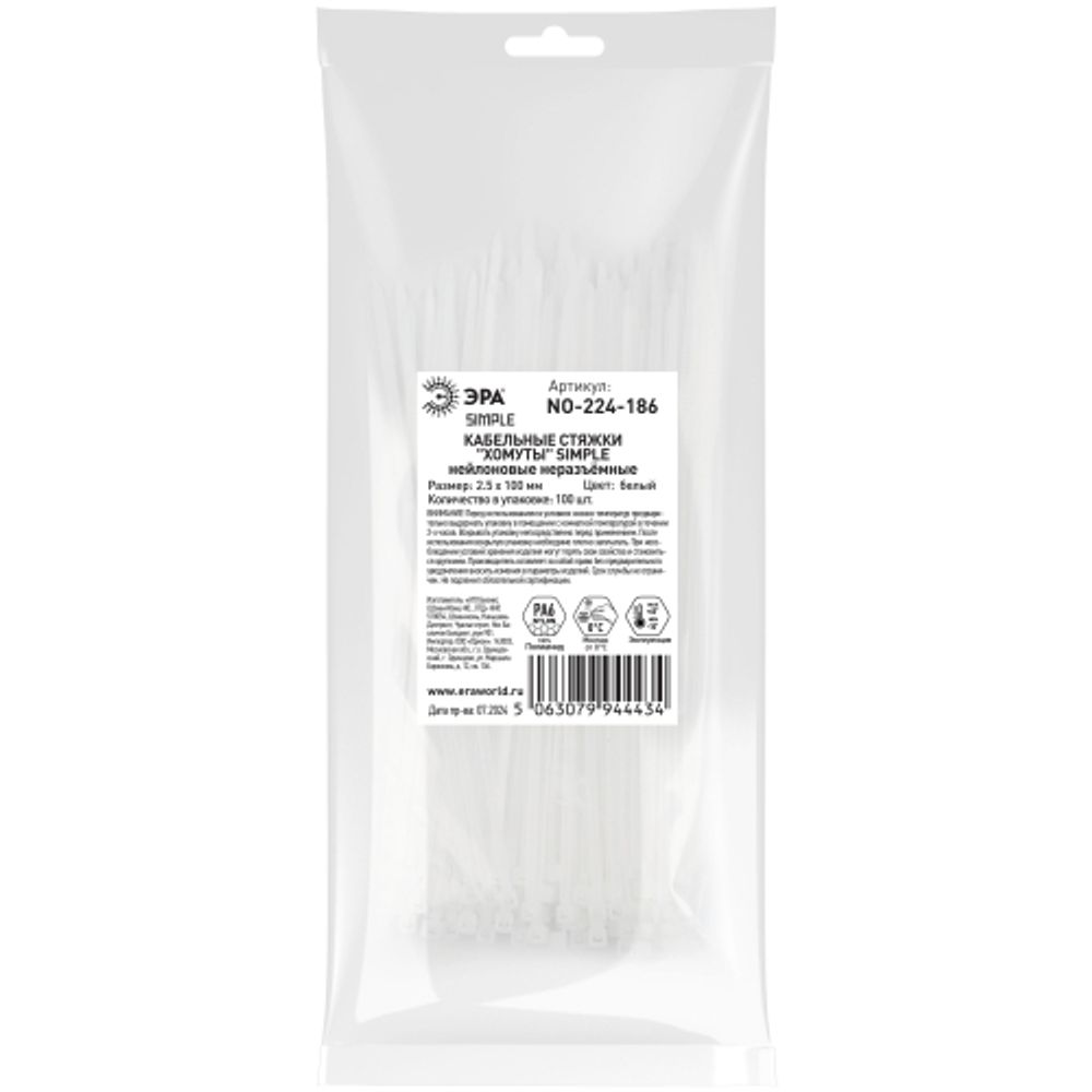 Кабельная стяжка ЭРА NO-224-186 (хомут) нейлоновая 2.5 х 100 мм белая 100 шт/уп Simple