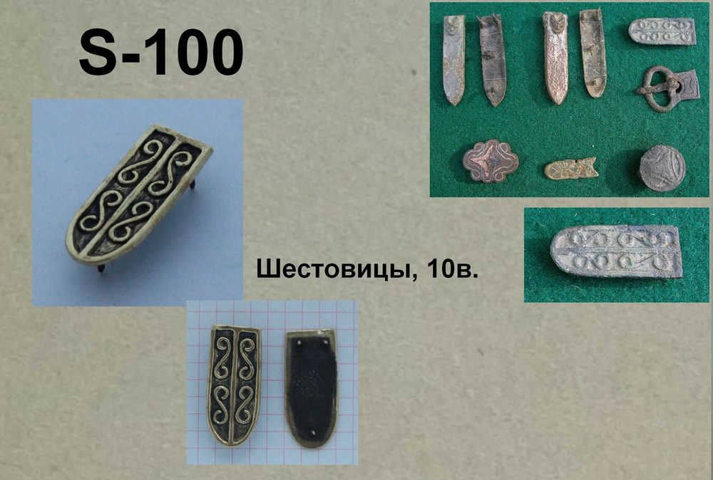 Хвостовик. Шестовицы 10 в.