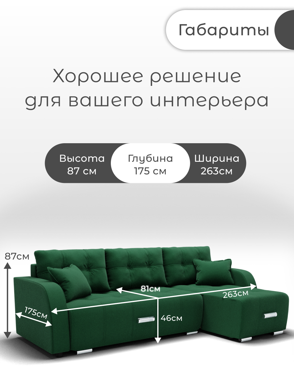 Диван Нью-Йорк-3