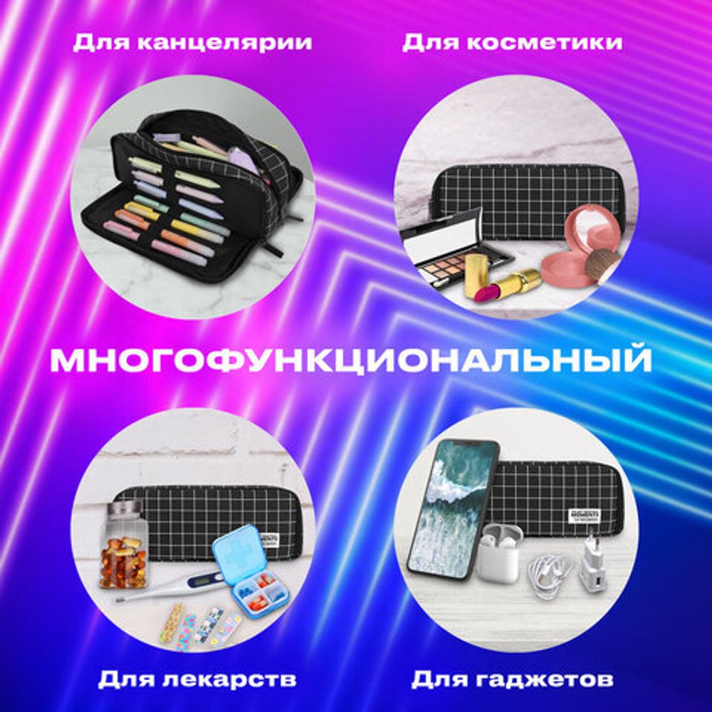 Пенал-органайзер BRAUBERG, 2 откидные планки, полиэстер, 23x9х7 см, "Checkered", 272316