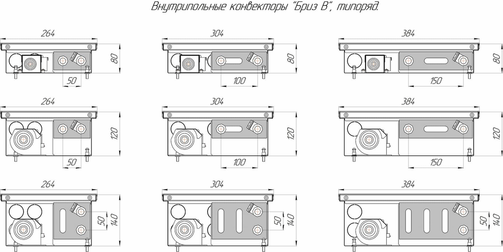 Внутрипольный конвектор KZTO (КЗТО) Бриз В 300*80 *1500 Конц прав 220В U (5Ал 12)