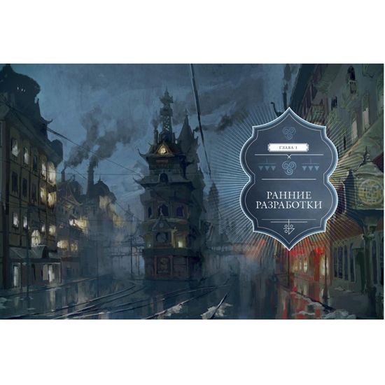 Артбук Avatar. The Legend of Korra. Искусство анимационного мира