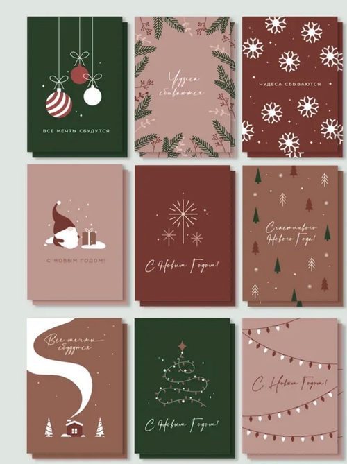 Открытка новогодняя средняя