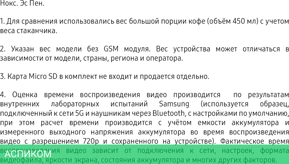 Планшет Samsung Galaxy Tab S6 Lite SM-P620 4/64Gb мятный (SM-P620NLGACAU)