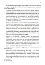 Бог и бессознательное (PDF)