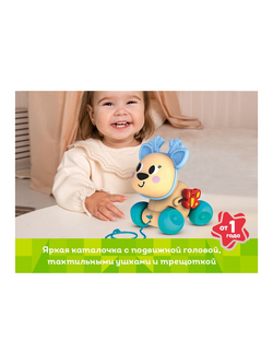 Развивающая игрушка Kids Hits Игрушка-каталка Олень