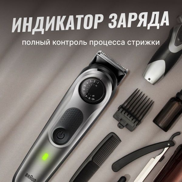 Триммер Braun BT5360