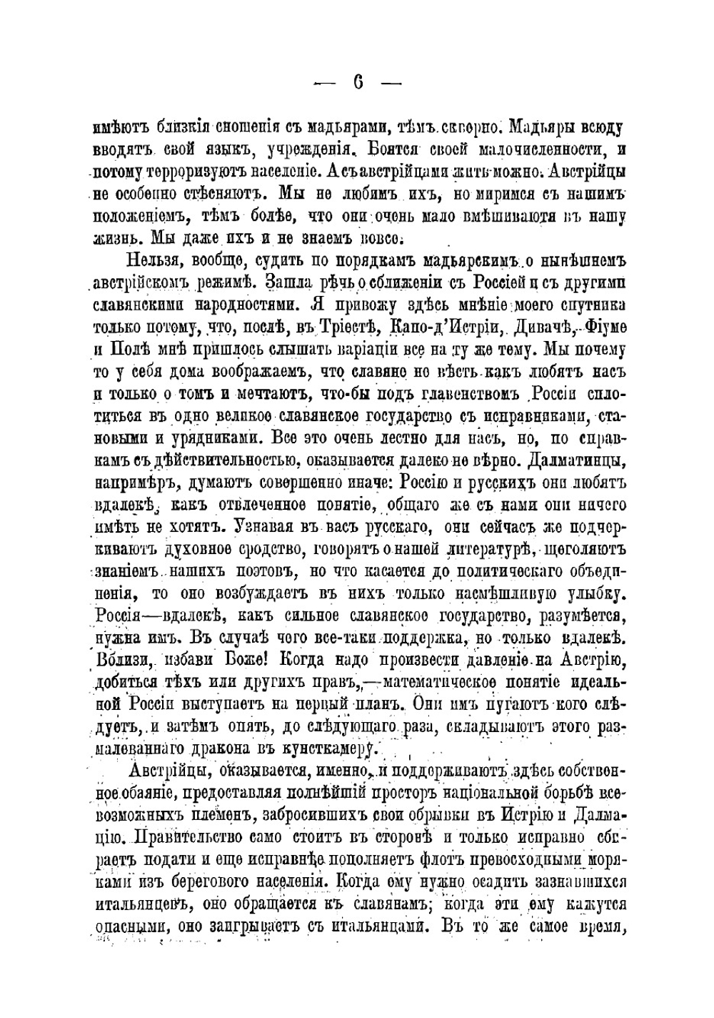 Лазурный край | Немирович-Данченко Василий Иванович