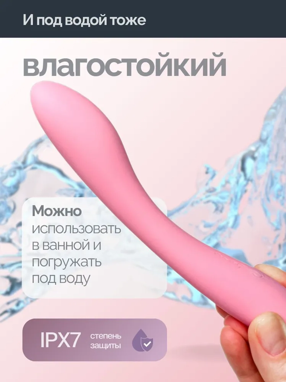 Miogi Zefir - Вибратор