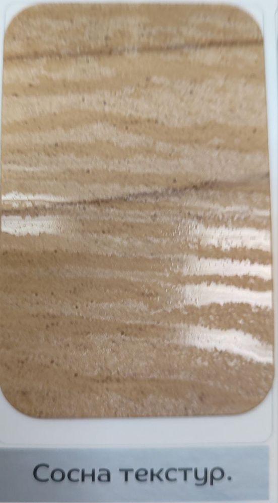 Профлист С-8 ECOSTEEL Сосна текст.. 0,5 мм